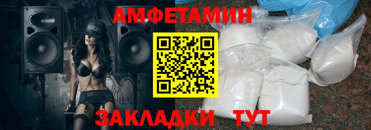 АМФЕТАМИН  Amphetamine  Вход с VPN  Мыски  Амфетамин 97% 