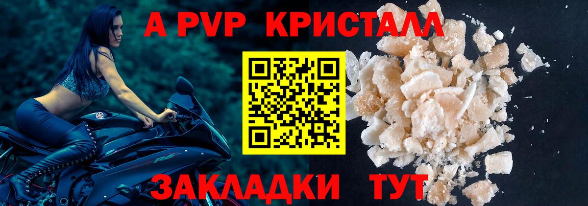 Alpha PVP СК КРИС  A PVP Crystall  Alpha-PVP мука  Вход с VPN  Мыски 