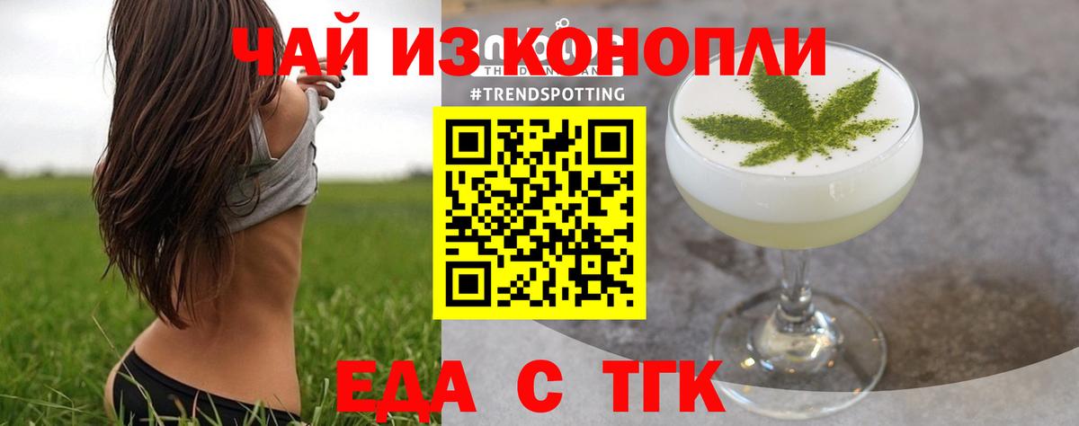 Cannafood марихуана  Мыски 