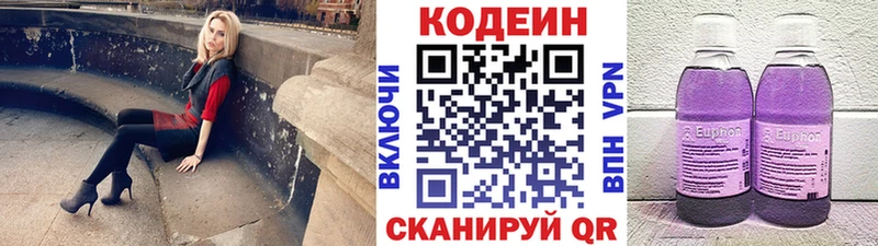 Кодеиновый сироп Lean напиток Lean (лин)  Мыски 