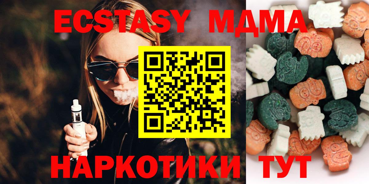 Экстази mix  Ecstasy  Мыски  Вход с VPN  Ecstasy Philipp Plein 