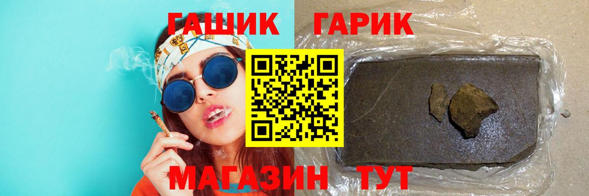 ГАШ убойный Мыски