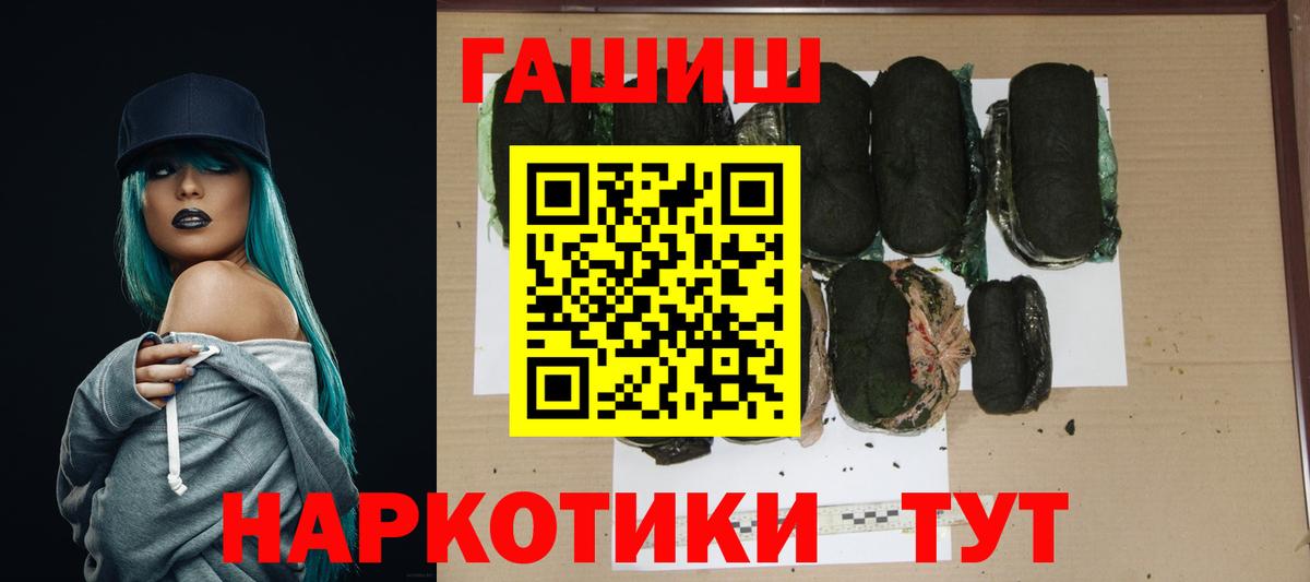 Гашиш hashish Мыски