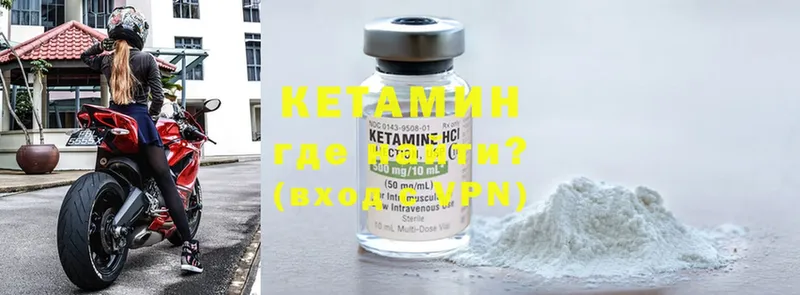 КЕТАМИН ketamine  Мыски 