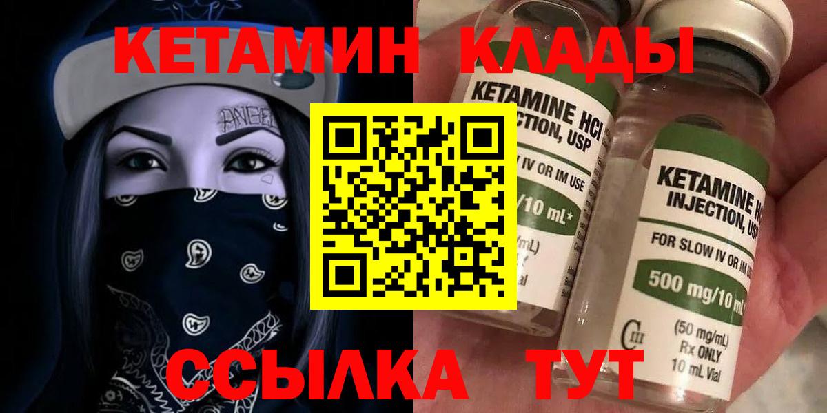 Мыски  КЕТАМИН ketamine  Вход с VPN 