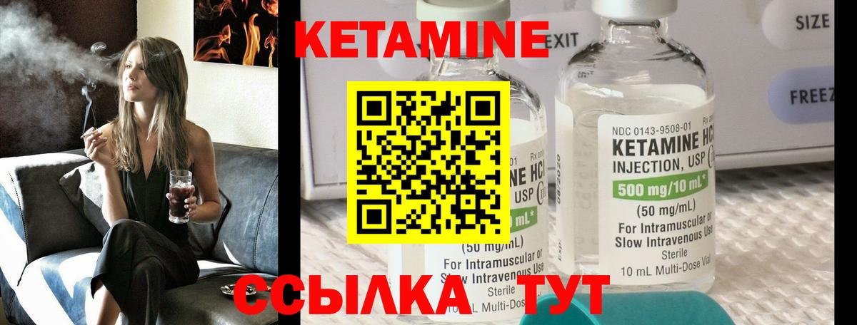Кетамин ketamine  КЕТАМИН VHQ  Мыски 