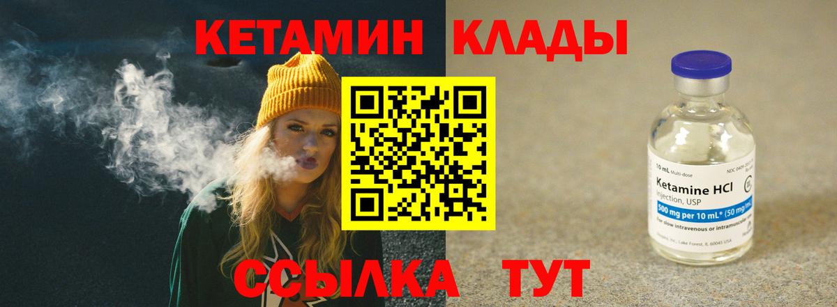 Кетамин ketamine Мыски