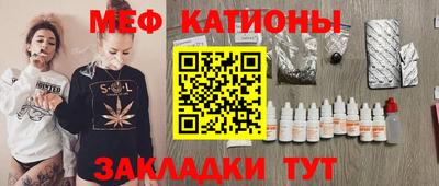 меф Заволжье