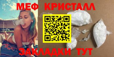 меф Заволжье