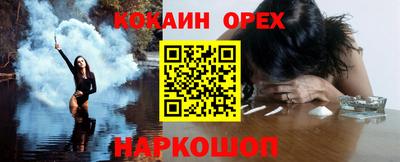 кокаин Жуковский