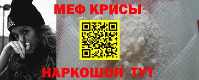 меф Заволжье