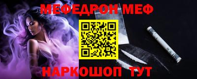 меф Заволжье