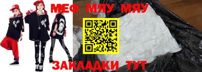 меф Заволжье