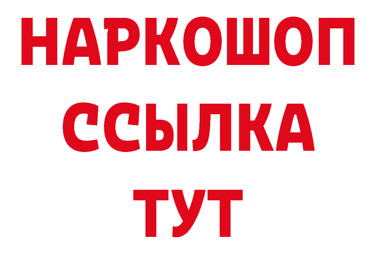 Альфа ПВП Соль как войти площадка гидра Мыски