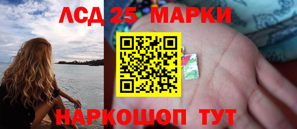 ЛСД экстази кислота  Лсд 25 экстази ecstasy  Мыски  Вход с VPN 