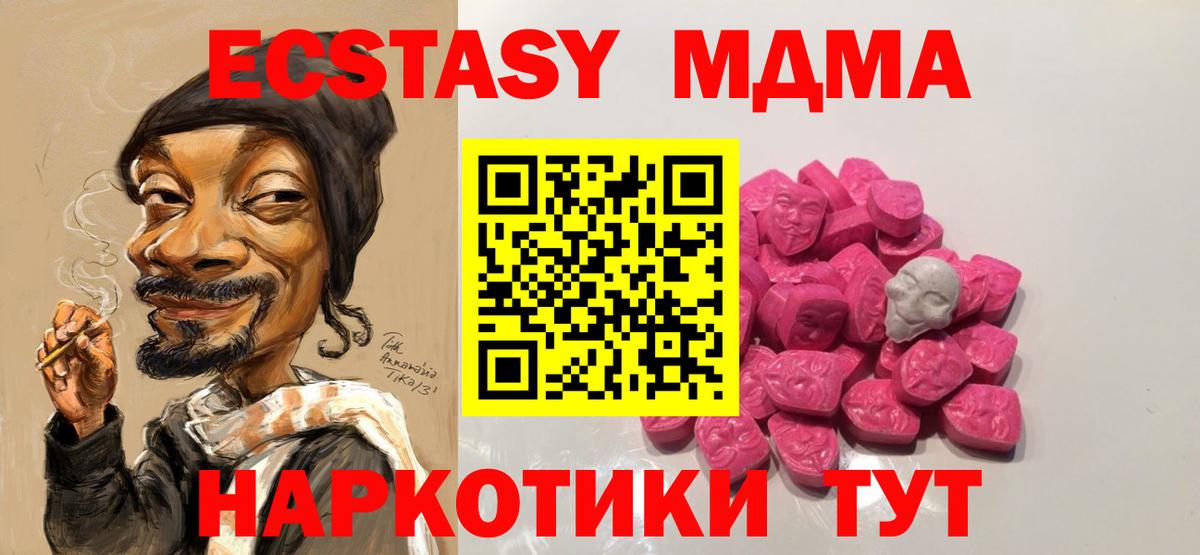 MDMA crystal  MDMA кристаллы  Мыски 