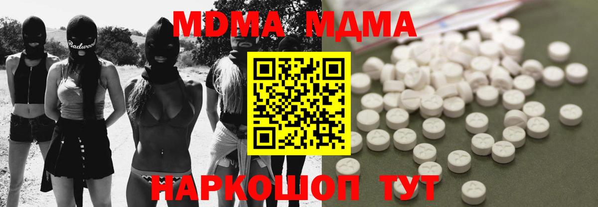 MDMA crystal Мыски
