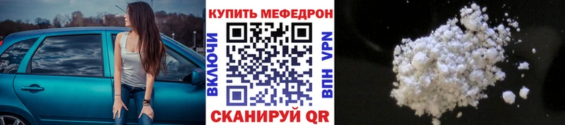 МЕФ mephedrone мега маркетплейс Мыски