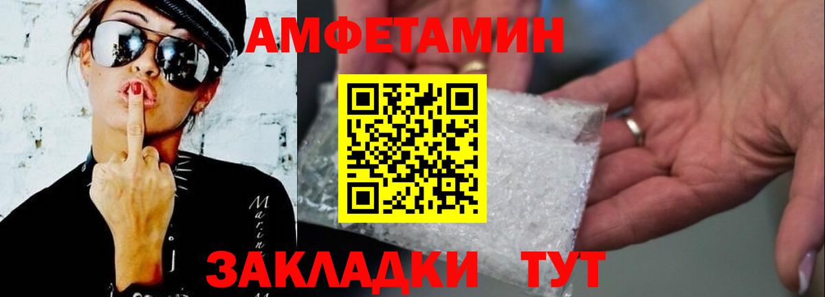 МЕТАМФЕТАМИН Декстрометамфетамин 99.9% Мыски
