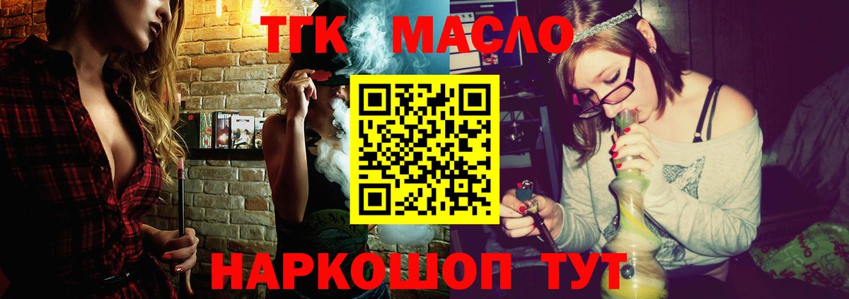 Дистиллят ТГК вейп Мыски