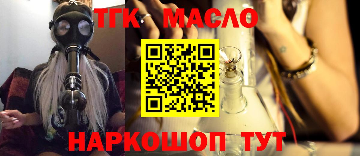Дистиллят ТГК Wax Мыски