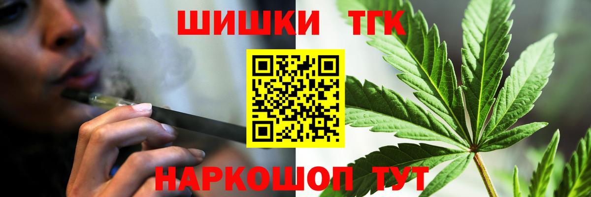 Конопля гибрид  Канабис планчик  Мыски  Вход с VPN  Бошки Шишки сатива 